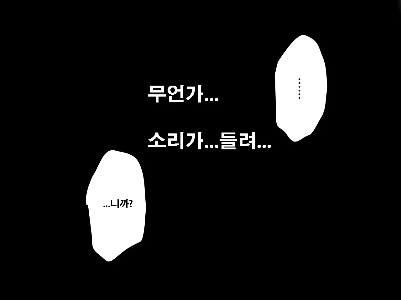 Saimin Uwaki Kenkyuubu Ch. 4 | 최면 바람기 연구회 제4화